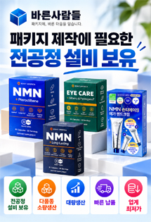 바른사람들