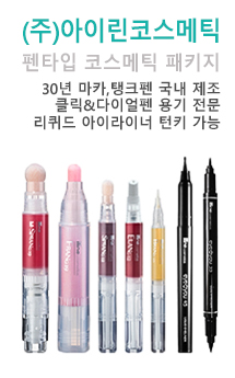 (주)아이린코스메틱
