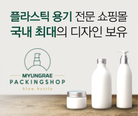 명래산업&팩킹샵