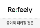 주식회사 리필리