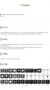 미금산업사