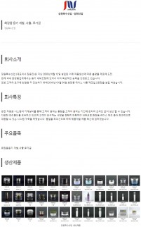 장원특수산업
