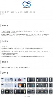 창성기업