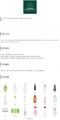 팩킹샵