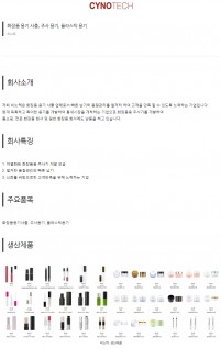 씨노텍