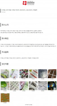 두두피앤피