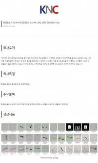케이앤씨인터네셔날