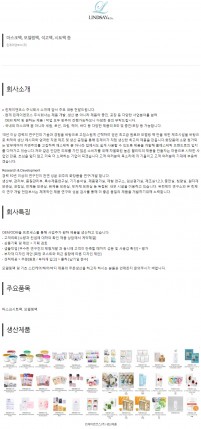 린제이앤코스(주)