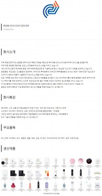 (주)튜링겐코리아