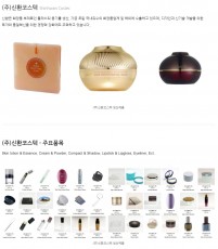 (주)신환코스텍