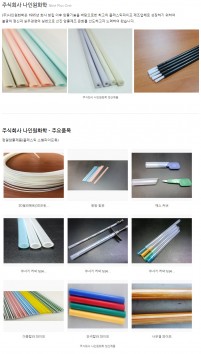 주식회사 나인원화학