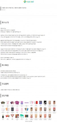 팩트리(주)