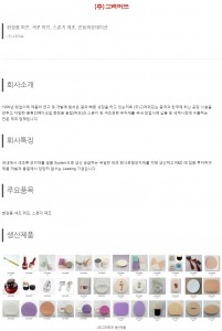 (주)고려퍼프