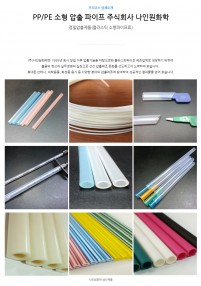 나인원화학