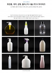 (주)SC하이테크