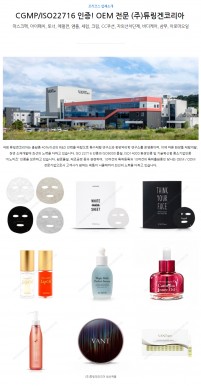 (주)튜링겐코리아