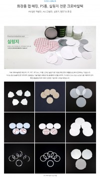 크로바씰텍