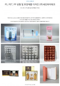 (주)세진하이테크