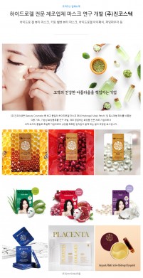 (주)진코스텍