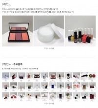 (주)안느