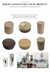 새롬인테크(주)