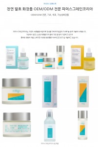 파머스그레인코리아