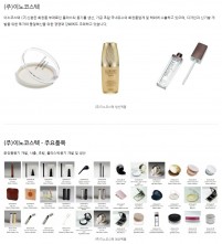 (주)이노코스텍