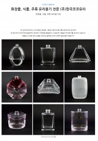 (주)한국코코유리