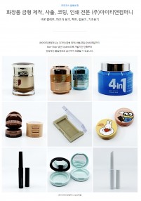 (주)아이티앤컴퍼니