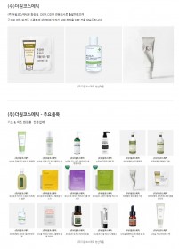 (주)더원코스메틱