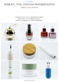 에이피알패키징코리아