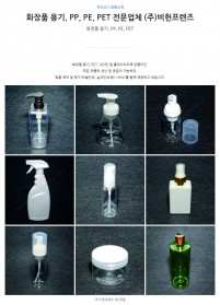 (주)비헌프렌즈