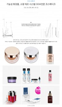 (주)코스메디크