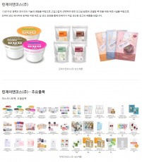 린제이앤코스(주)