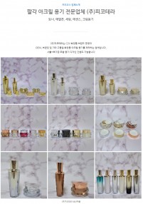 (주)피코테라