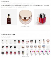 (주)코스메디크