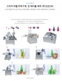 (주)선진SM
