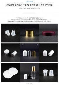 (주)태을