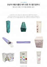 코스필드컴퍼니