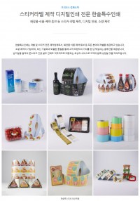 한솔특수인쇄