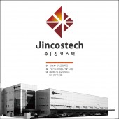 진코스텍 소개