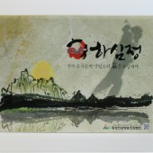 박스 - 골판지합지칼라박스