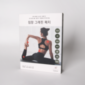 침향 그래핀 패치